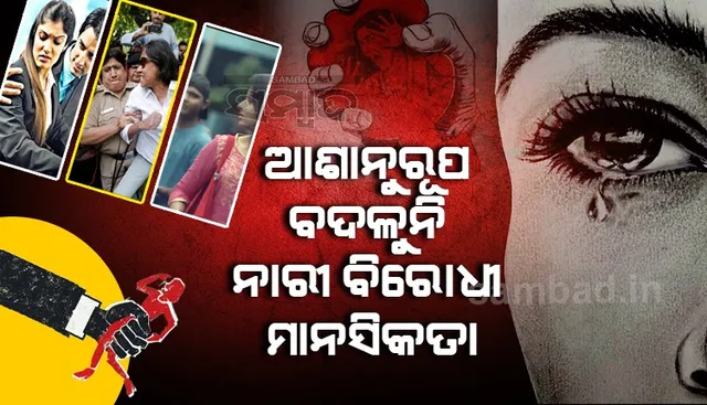 ଜାତିଗତ ବିଷମତା ବଢାଉଛି କି ମହିଳା ହିଂସା?