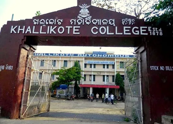 ଖଲ୍ଲିକୋଟ ଏକକ ବିଶ୍ବବିଦ୍ୟାଳୟକୁ ନେଇ ଦ୍ବନ୍ଦ୍ବରେ ୟୁଜିସି