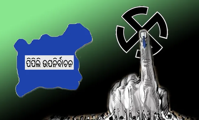 ପିପିଲି ଭୋଟ୍‌ ଗଣତି ଆଜି