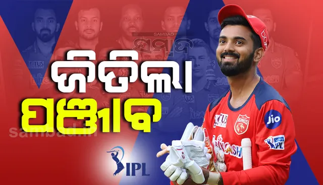 ଆଇପିଏଲ: ହାଇଦ୍ରାବାଦକୁ ୫ ରନ୍‌ରେ ପରାସ୍ତ କଲା ପଞ୍ଜାବ