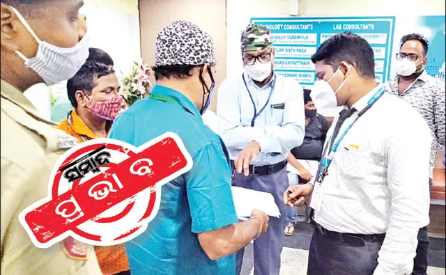 ସମ୍ବାଦ ପ୍ରଭାବ: ‘ଟଙ୍କା ଦେଇ କୋଭିଡ୍‌ ପଜିଟିଭ୍ ରିପୋର୍ଟ’କୁ ନେଇ ହଇଚଇ