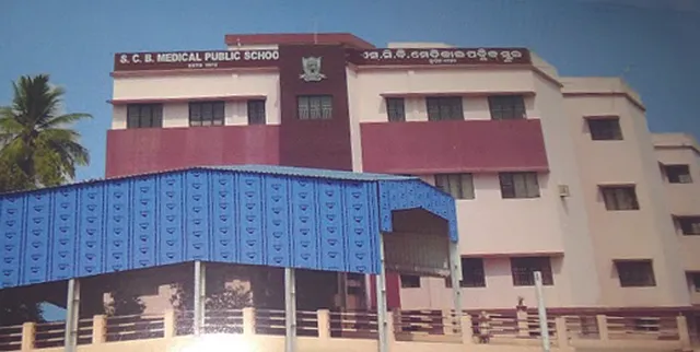 ଆଶଙ୍କାରେ ୧୫୬୦ ଛାତ୍ରଛାତ୍ରୀ, ୪୩ ଶିକ୍ଷକ/ଶିକ୍ଷୟିତ୍ରୀ: ଡିଏଭି ଏସ୍‌ସିବି ମେଡିକାଲ ପବ୍ଲିକ୍ ସ୍କୁଲ ଦୁଇ ଭାଗକୁ ନେଇ ବଢ଼ୁଛି ଦ୍ବନ୍ଦ୍ବ