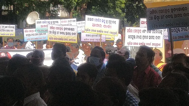 ମମିତା ହତ୍ୟା ମାମଲା: ପାଟଣାଗଡ଼ରେ ଭୁଲିଆ ସମାଜର ବିକ୍ଷୋଭ
