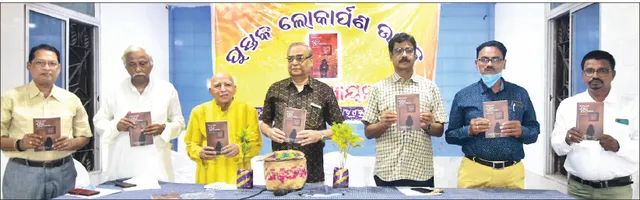 ଲିଙ୍ଗରାଜ ମହାନ୍ତିଙ୍କ ଅନୁବାଦ ପୁସ୍ତକ ‘ଲୁହ ଓ ଅନ୍ୟାନ୍ୟ ଗଳ୍ପ’ ଲୋକାର୍ପିତ