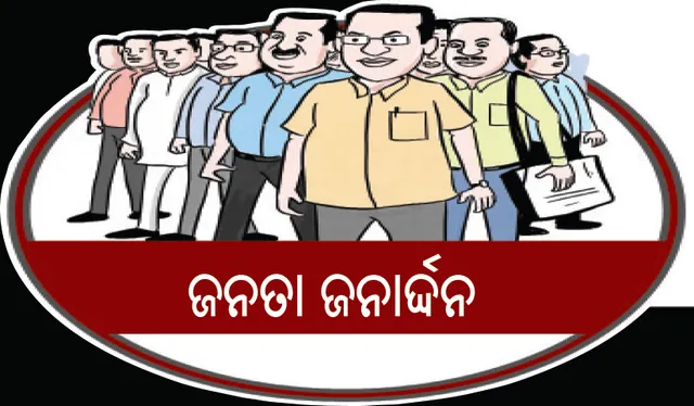 ଜନତା ଜନାର୍ଦ୍ଦନ: ପୁଣି ଲକ୍‌ଡାଉନ୍‌ ଡାକିଆଣିବ ଜାଲ୍‌ ରିପୋର୍ଟ!