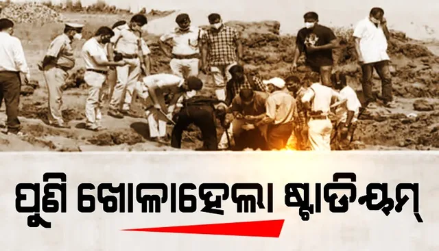 ନୃଶଂସ ଓ ବର୍ବରତାର ସୀମା ଟପିଥିଲା ଗୋବିନ୍ଦ, ଖଣ୍ଡ ଖଣ୍ଡ କରି କାଟିଥିଲା ମମିତାଙ୍କ ଶରୀର!