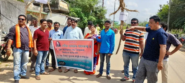 ମମିତା ମେହେର ହତ୍ୟା ଘଟଣା: ମନ୍ତ୍ରୀ ଦିବ୍ୟଶଙ୍କର ମିଶ୍ରଙ୍କ କୁଶ ପତ୍ତଳିକା ଦାହ