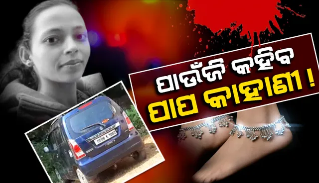 ଲାପଟପ ଓ ପେନଡ୍ରାଇଭରେ ଥିଲା କି ଗୋବିନ୍ଦଙ୍କ ରହସ୍ୟ!