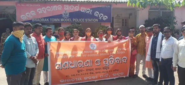 ଭଦ୍ରକ ବିଜେପି ପକ୍ଷରୁ ସବୁ ଥାନା ଆଗରେ ଗଣଧାରଣା, ମମିତା ହତ୍ୟାକାଣ୍ଡରେ ମନ୍ତ୍ରୀ ଦିବ୍ୟଶଙ୍କର ମିଶ୍ରଙ୍କ ଗିରଫ ଦାବି