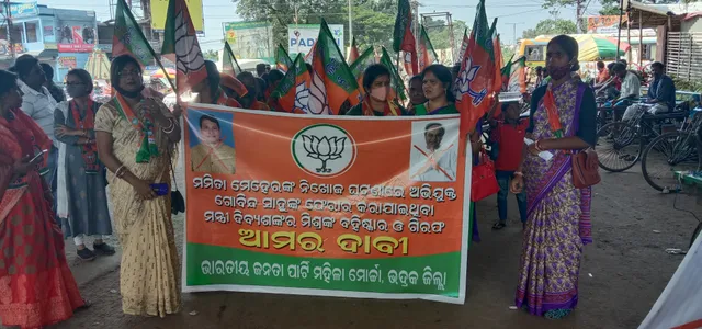ମମତା ମେହେରଙ୍କ ହତ୍ୟା ଘଟଣାରେ ଭଦ୍ରକ ବିଜେପି ମହିଳା ମୋର୍ଚ୍ଚାର ପ୍ରତିବାଦ ସଭା 
