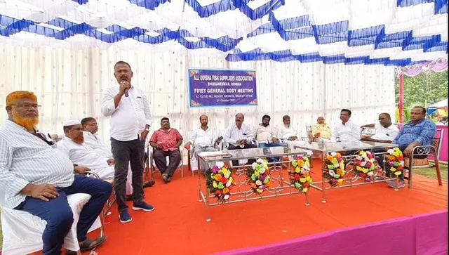 ରାଜ୍ୟ ମାଛ ହୋଲସେଲର ସଂଘର ପ୍ରଥମ ସାଧାରଣ ବୈଠକ ଓ କର୍ମକର୍ତା ନିର୍ବାଚନ ଅନୁଷ୍ଠିତ