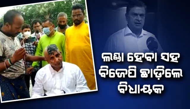 ଲଣ୍ଡା ହେବା ସହ ‘ବିଜେପି’ ଛାଡ଼ିଲେ ମମତା ବାନାର୍ଜୀ ପ୍ରଧାନମନ୍ତ୍ରୀ ହେବା କଥା କହିଥିବା ତ୍ରିପୁରା ବିଧାୟକ