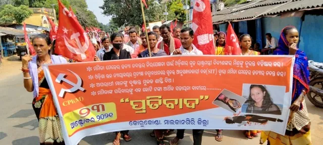 ସ୍କୁଲ ଅଧ୍ୟକ୍ଷା ହତ୍ୟା ଘଟଣାର ପ୍ରତିବାଦ କଲା ସିପିଆଇ