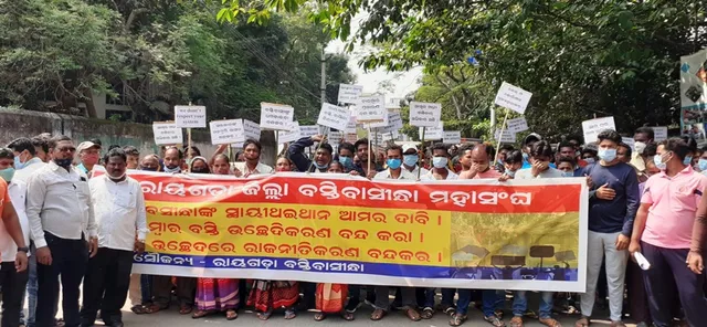 ଉଚ୍ଛେଦର ଦୃଢ଼ ପ୍ରତିବାଦ କଲେ ବସ୍ତି ବାସିନ୍ଦା; ସ୍ଥାୟୀ ପଟ୍ଟା ଦାବିରେ ଜିଲ୍ଲାପାଳ କାର୍ଯ୍ୟାଳୟ ଘେରାଉ