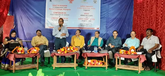 ରାୟଗଡ଼ାରେ ସାହିତ୍ୟ ଏକାଡ଼େମୀ ପକ୍ଷରୁ ଆଲୋଚନାଚକ୍ର ଅନୁଷ୍ଠିତ