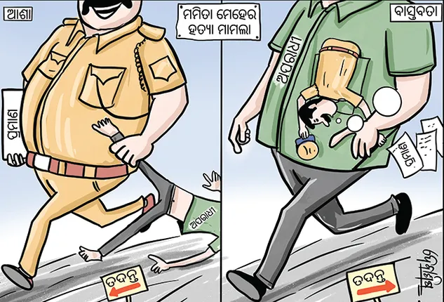 ମମିତା ମେହେର ହତ୍ୟା ମାମଲା: ଡିଜି ଅଭୟ ଚୁପ୍ କାହିଁକି?