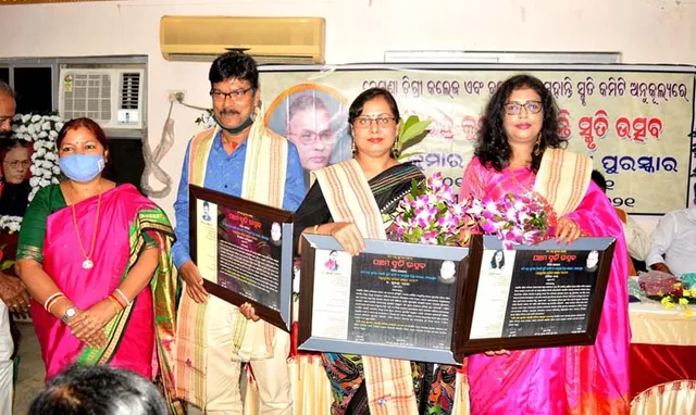 ଚନ୍ଦ୍ର କୁମାର ମହାନ୍ତି ପଞ୍ଚମ ସ୍ମୃତି ଉତ୍ସବ