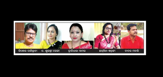 କବି ବସନ୍ତ ମୁଦୁଲି କବିତା ପୁରସ୍କାର ଘୋଷଣା