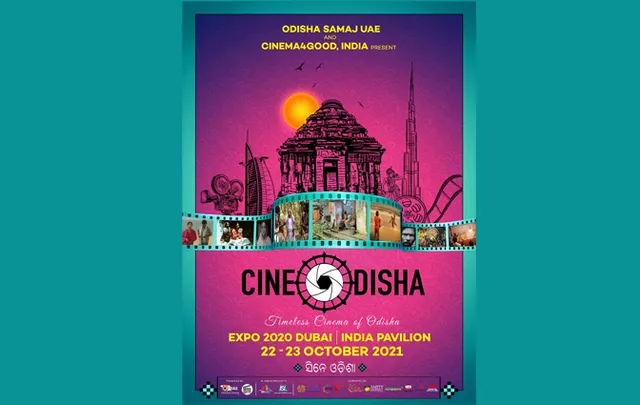 ୱାର୍ଲ୍ଡ ଏକ୍ସପୋ-୨୦୨୦ରେ ‘ସିନେ ଓଡ଼ିଶା’ ଚଳଚ୍ଚିତ୍ର ଉତ୍ସବ: ଅକ୍ଟୋବର ୨୨ ଓ ୨୩ରେ ପ୍ରଦର୍ଶିତ ହେବ ୧୧ ଓଡ଼ିଆ ଚଳଚ୍ଚିତ୍ର
