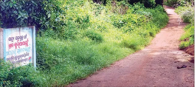 ପାଇଖାନା ନ ଥାଇ ବାହ୍ୟ ମଳମୁକ୍ତ ଗାଁ ଘୋଷଣା