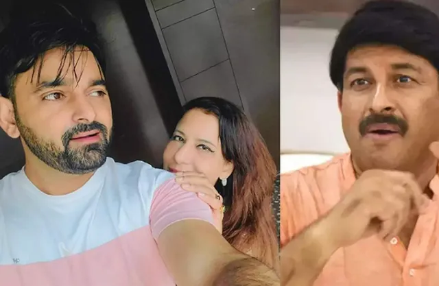 ଏକମ୍‌ ବାୱାଙ୍କ ପ୍ରେମରେ ପଡ଼ିଲେ ମନୋଜ ତିୱାରୀଙ୍କ ପ୍ରଥମ ପତ୍ନୀ