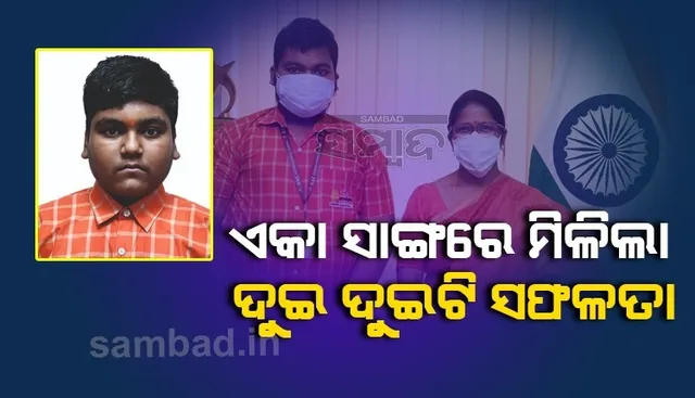 ଜେଇଇ ମେନ୍‌ ପରେ ଆଡଭାନ୍ସରେ ବି ଓଡ଼ିଶା ଟପର୍‌ ହେଲେ ଗୌତମ