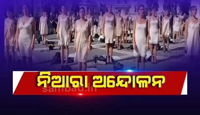 ଏହି କାରଣ ପାଇଁ ନିଜ ପୋଷାକ ଖୋଲି ଆନ୍ଦୋଳନ କଲେ ୫୦ଜଣ ଏୟାର ହୋଷ୍ଟେସ