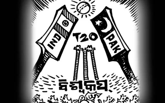 ବିଶ୍ୱକପ୍‌ରେ ଆଜି ଭାରତ-ପାକିସ୍ତାନ ମହାମୁକାବିଲା