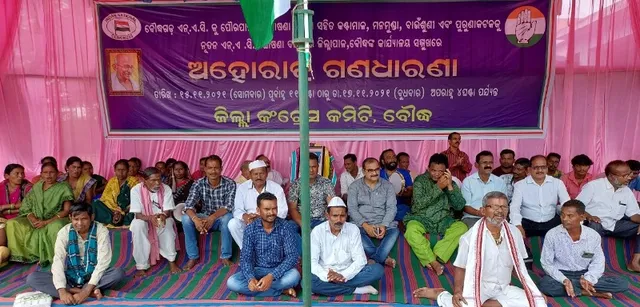ବୌଦ୍ଧକୁ ମ୍ୟୁନିସିପାଲିଟି ଘୋଷଣା ଦାବି, କଂଗ୍ରେସର ଅହୋରାତ୍ର ଧାରଣା