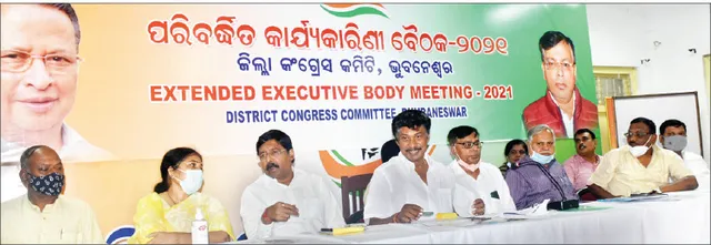 ଭୁବନେଶ୍ୱର ଜିଲ୍ଲା କଂଗ୍ରେସ କମିଟିର ପରିବର୍ଦ୍ଧିତ କାର୍ଯ୍ୟକାରିଣୀ ବୈଠକ