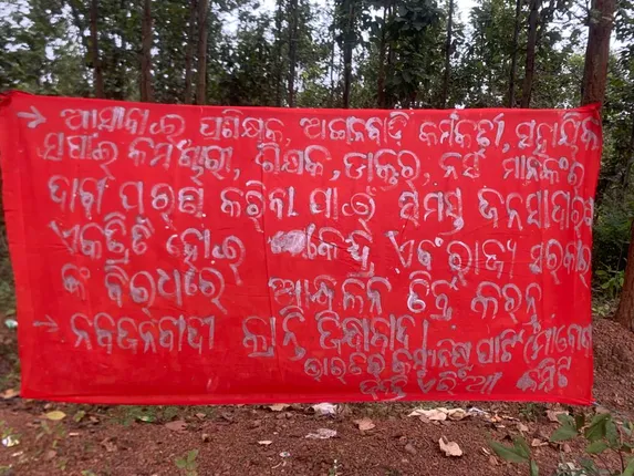 ନବରଙ୍ଗପୁର ଜିଲ୍ଲା ରାଇଘର ଅଞ୍ଚଳରେ ମାଓ ପୋଷ୍ଟର 