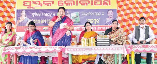 ଚନ୍ଦ୍ରଶେଖରପୁର ସାହିତ୍ୟ ସଂସଦର ୪୦ତମ ଅଧିବେଶନ: ‘ଶ୍ରୀରାମ କାବ୍ୟ ରସାମୃତ’ ଓ ‘ଘାସଫୁଲ’ ଲୋକାର୍ପିତ