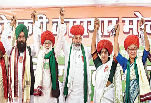 ମୁମ୍ବାଇରେ କିଷାନ ମହାପଞ୍ଚାୟତ: ବିଧାନସଭା ନିର୍ବାଚନରେ ବିଜେପିକୁ ହରାଇବାକୁ ଆହ୍ବାନ