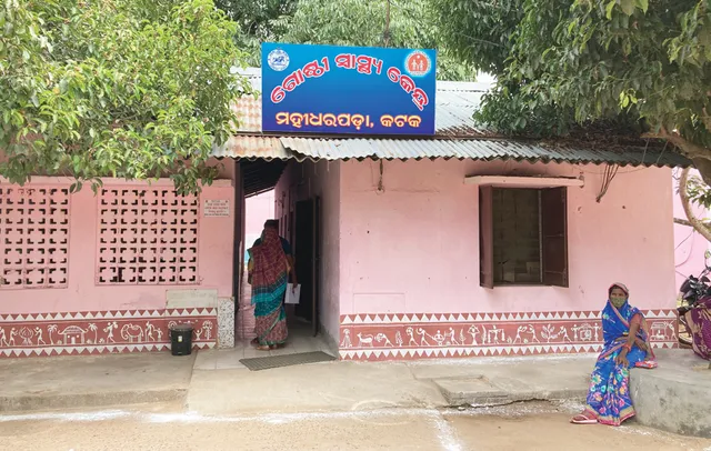 ୭୦ ବର୍ଷର ପୁରୁଣା ମହୀଧରପଡ଼ା ସ୍ବାସ୍ଥ୍ୟକେନ୍ଦ୍ର: ଡାକ୍ତର, ନର୍ସଙ୍କ ପାଇଁ ରହିବା, ବସିବାକୁ ବି ଜାଗା ନାହିଁ