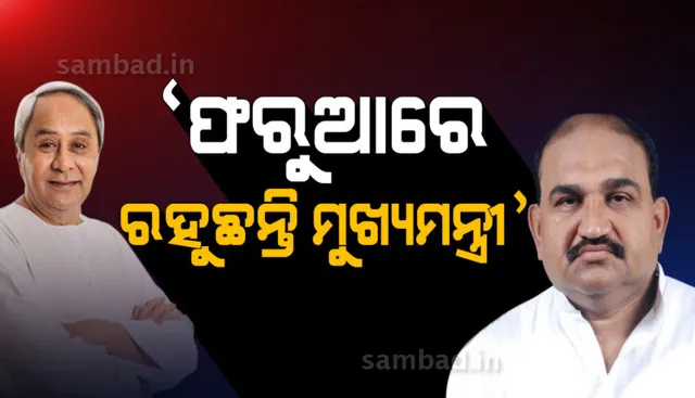 ମମିତା ମେହେରଙ୍କ ଘରକୁ ଯାଇ ପରିବାରକୁ ସାନ୍ତ୍ୱନା ଦେବା ପାଇଁ ମୁଖ୍ୟମନ୍ତ୍ରୀଙ୍କୁ ପରାମର୍ଶ ଦେଲେ ବିଧାୟକ ଜୟନାରାୟଣ ମିଶ୍ର