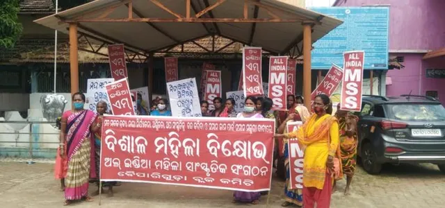 ମାଦକ ଦ୍ରବ୍ୟ ଏବଂ ଅଶ୍ଳୀଳତା ବିରୁଦ୍ଧରେ ଏଆଇଏମଏସଏସ ପକ୍ଷରୁ ବିକ୍ଷୋଭ ପ୍ରଦର୍ଶନ