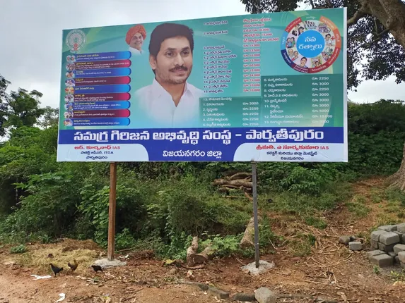 କୋରାପୁଟ: କୋଟିଆ ଗ୍ରାମପୁଞ୍ଜସାରା ମାଡ଼ିଲାଣି ପୋଷ୍ଟର