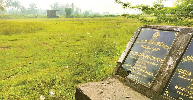 ବାତିଲ ହେଲା କି ଚଣାହଟ୍ଟା ମିନି ଷ୍ଟାଡିୟମ୍‌?