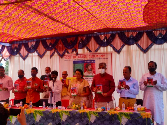 ସୂର୍ଯ୍ୟ ନାରାୟଣ ଗୌଡଙ୍କ ଦ୍ୱାରା ଲିଖିତ ମାଁଇ ଥଟସ୍ ପୁସ୍ତକ ଉନ୍ମୋଚିତ