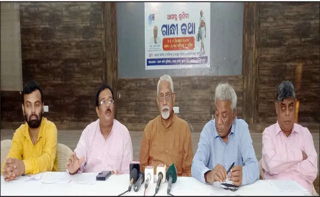 ୭ ଦିନିଆ ଓଡ଼ିଶା ଗସ୍ତରେ ଗାନ୍ଧୀ ଶାନ୍ତି ପ୍ରତିଷ୍ଠାନର ରାଷ୍ଟ୍ରୀୟ ଅଧ୍ୟକ୍ଷ, ବାଣ୍ଟିବେ ଗାନ୍ଧୀବାଦର ବାର୍ତ୍ତା