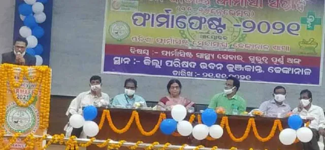 ଓଡ଼ିଶା ଫାର୍ମାସିଷ୍ଟ ସେବା ସଂଘ କ୍ରିୟାନୁଷ୍ଠାନ କମିଟିର ରାଜ୍ୟସ୍ତରୀୟ ସମ୍ମିଳନୀ: ପଦୋନ୍ନତି ଆଳରେ କ୍ୟାଡର୍ ରୁଲ୍ ଲାଗୁ ନ ହେଉ