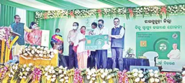 ଝାରସୁଗୁଡ଼ାରେ ସ୍ମାର୍ଟ ସ୍ୱାସ୍ଥ୍ୟକାର୍ଡ ବଣ୍ଟନ