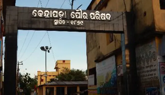 କାହା ଖାତାକୁ ଯିବ କେନ୍ଦ୍ରାପଡ଼ା ବିଧାନସଭା? ପୌର ପରିଷଦରେ ଆଗରେ ରହିଆସିଛି କଂଗ୍ରେସ