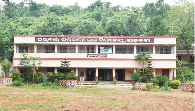 ସମସ୍ୟାରେ ପଦ୍ମନାଭ ଉଚ୍ଚ ବିଦ୍ୟାଳୟ: ନାହାନ୍ତି ପ୍ରଧାନଶିକ୍ଷକ, ତିନି ଜଣ ଶିକ୍ଷକରେ ଚାଲିଛି ପାଠପଢ଼ା