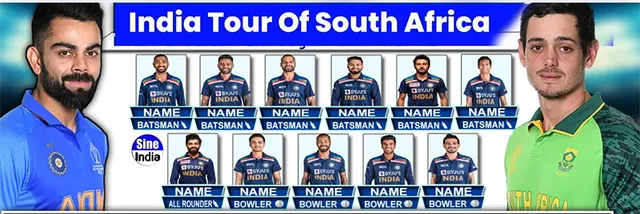 ଓମିକ୍ରନ୍ ଭୟ ସତ୍ତ୍ବେ ବଦଳିବନି ଭାରତର ଦକ୍ଷିଣ ଆଫ୍ରିକା ଗସ୍ତ ସୂଚୀ