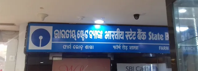 ଅନ୍ୟ ଆକାଉଣ୍ଟକୁ ଯାଇଥିବା ଟଙ୍କା ଫେରିପାଇଲେ ହିତାଧିକାରୀ