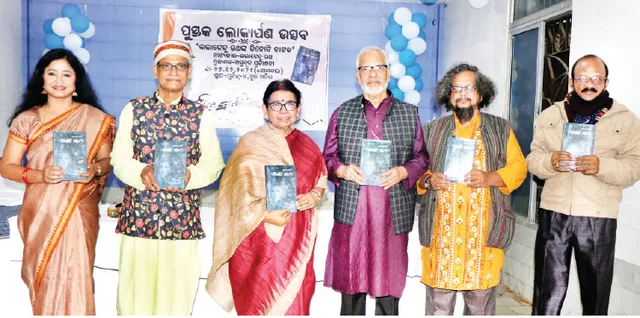 ‘ଲଲାଟେନ୍ଦୁ ରଥଙ୍କ ତିନୋଟି ନାଟକ’ ଲୋକାର୍ପିତ