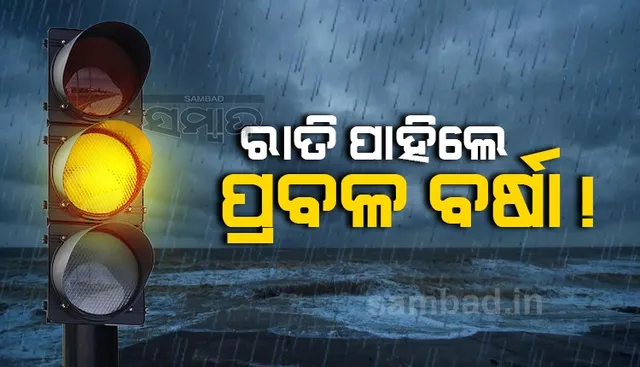 ଗୋପାଳପୁର, ପୁରୀ ଦେଇ ପଶ୍ଚିମବଙ୍ଗ ଆଡ଼କୁ ମୁହାଁଇବ ଅବପାତ