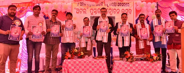 ଶଲାବୁଢ଼ା ଅଟଳ ବିହାରୀ ପଣ୍ଡାଙ୍କ ଅଟଳ ପୁସ୍ତକ ଉନ୍ମୋଚିତ