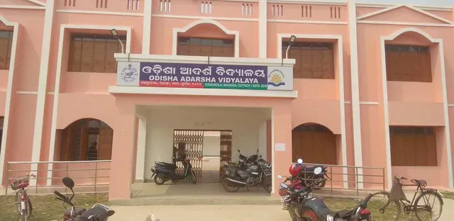 ଓଡ଼ିଶା ଆଦର୍ଶ ବିଦ୍ୟାଳୟ ପ୍ରବେଶିକା ପରୀକ୍ଷା ମାର୍ଚ ୫ରେ